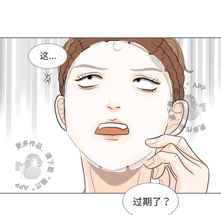 手中的世界 第27话 第57页