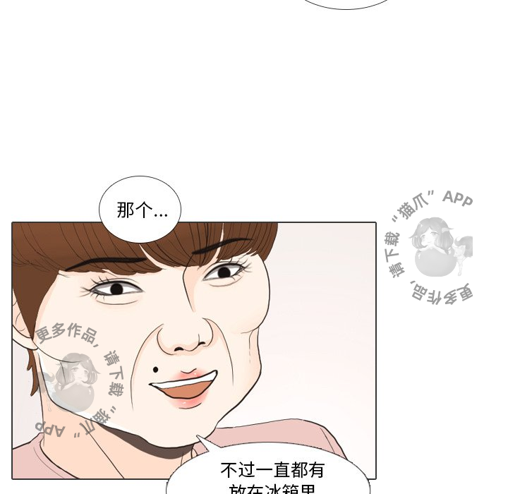 手中的世界 第27话 第58页