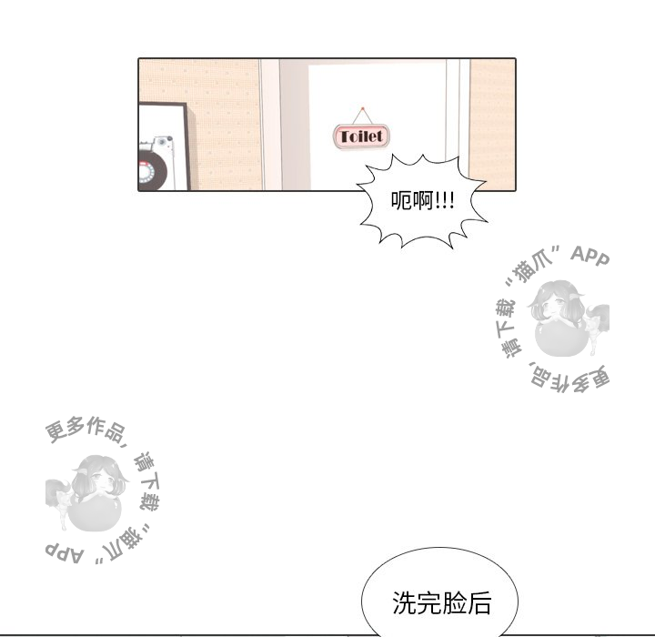 手中的世界 第27话 第60页