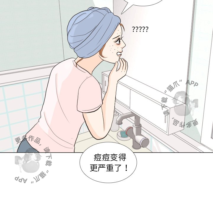 手中的世界 第27话 第61页