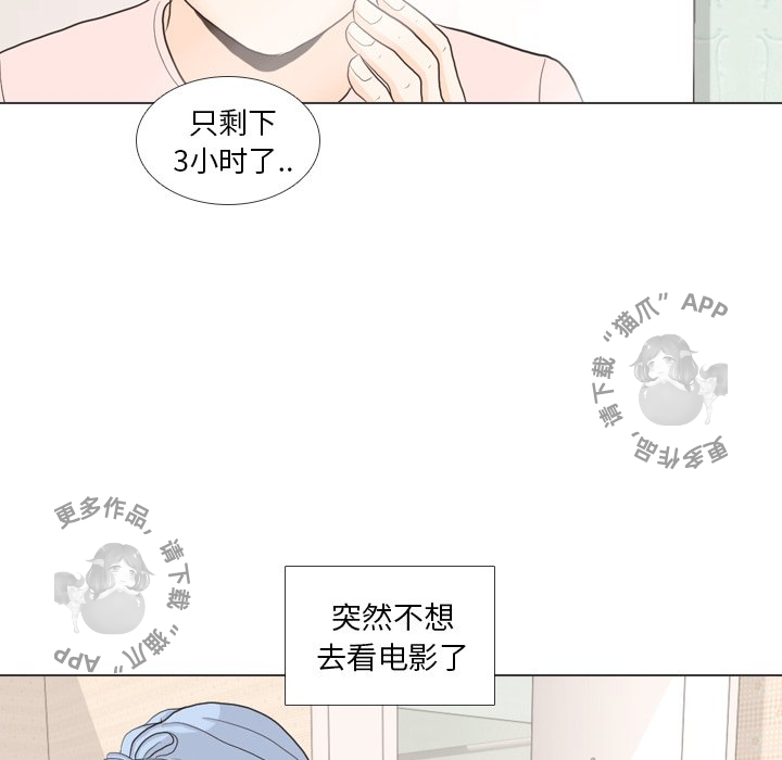 手中的世界 第27话 第63页