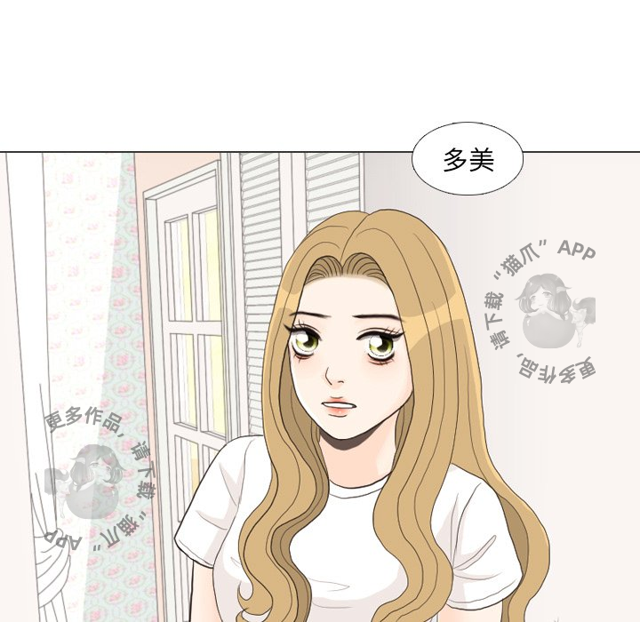 手中的世界 第27话 第65页