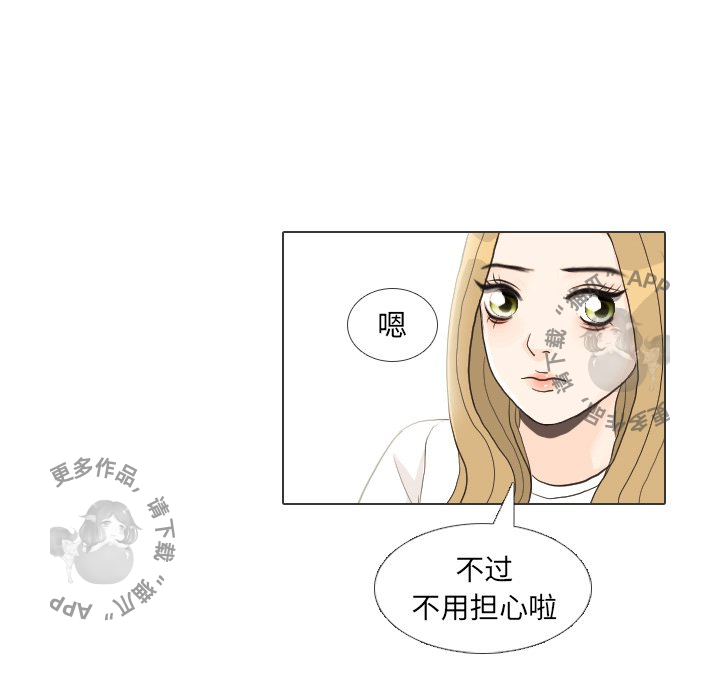 手中的世界 第27话 第68页