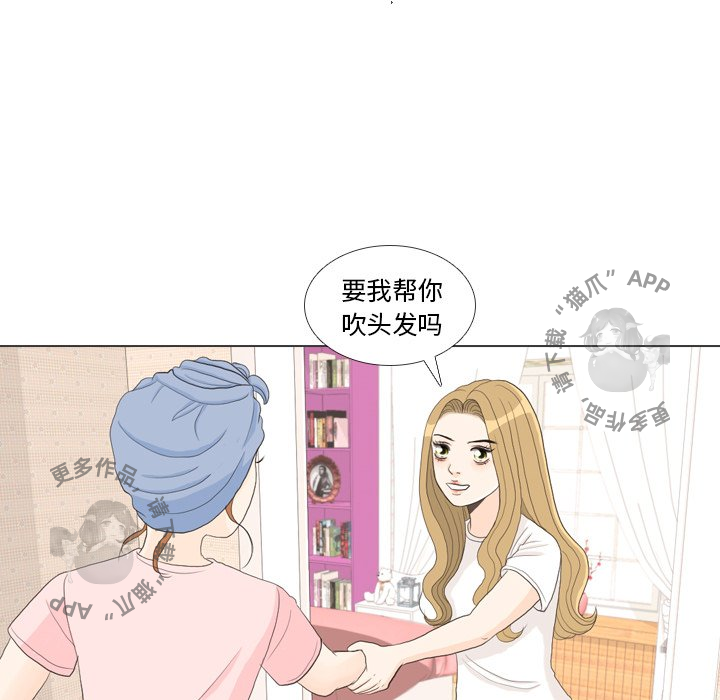 手中的世界 第27话 第69页