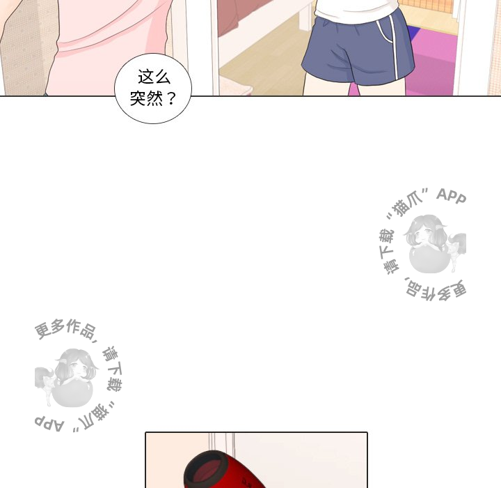 手中的世界 第27话 第70页