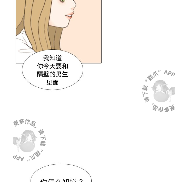 手中的世界 第27话 第74页