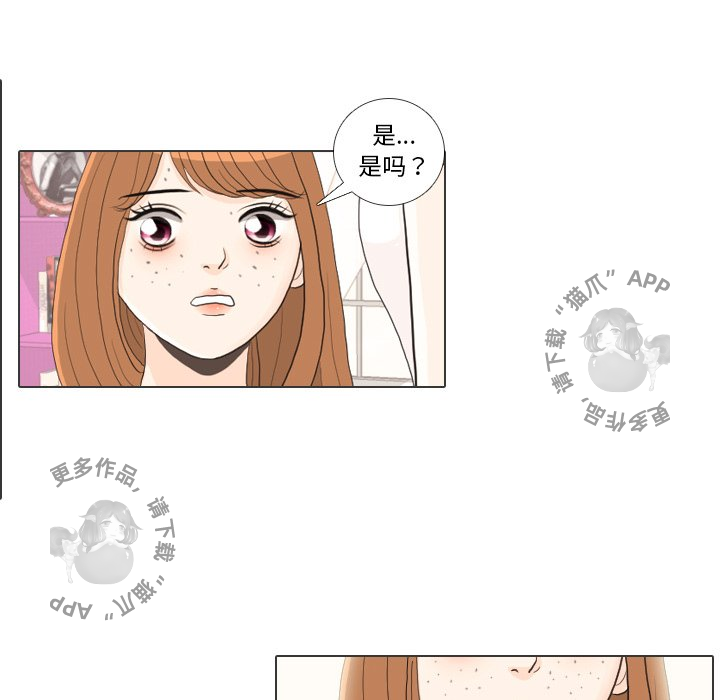 手中的世界 第27话 第76页