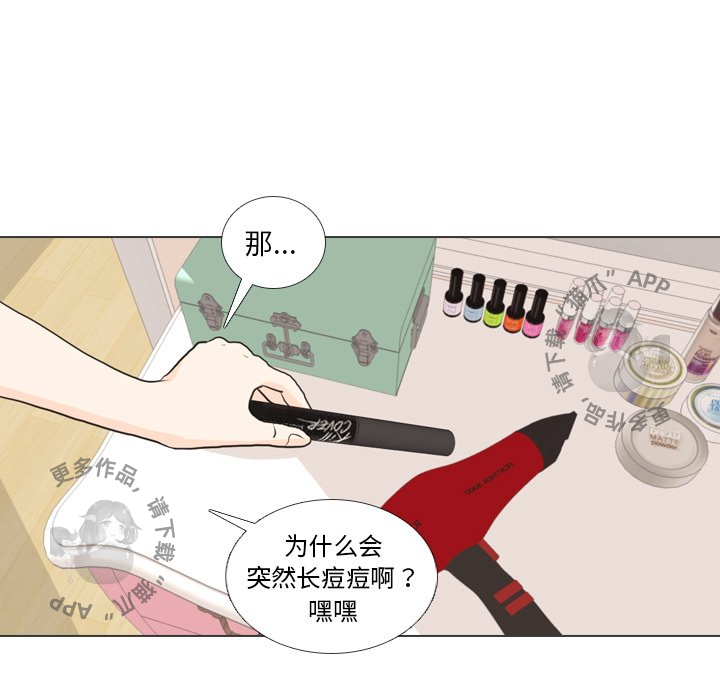 手中的世界 第27话 第79页