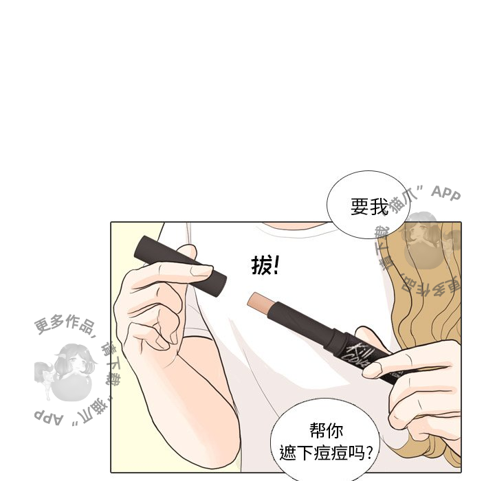 手中的世界 第27话 第81页