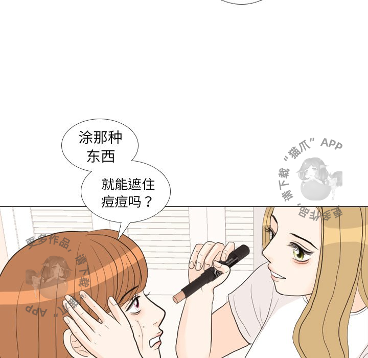 手中的世界 第27话 第82页