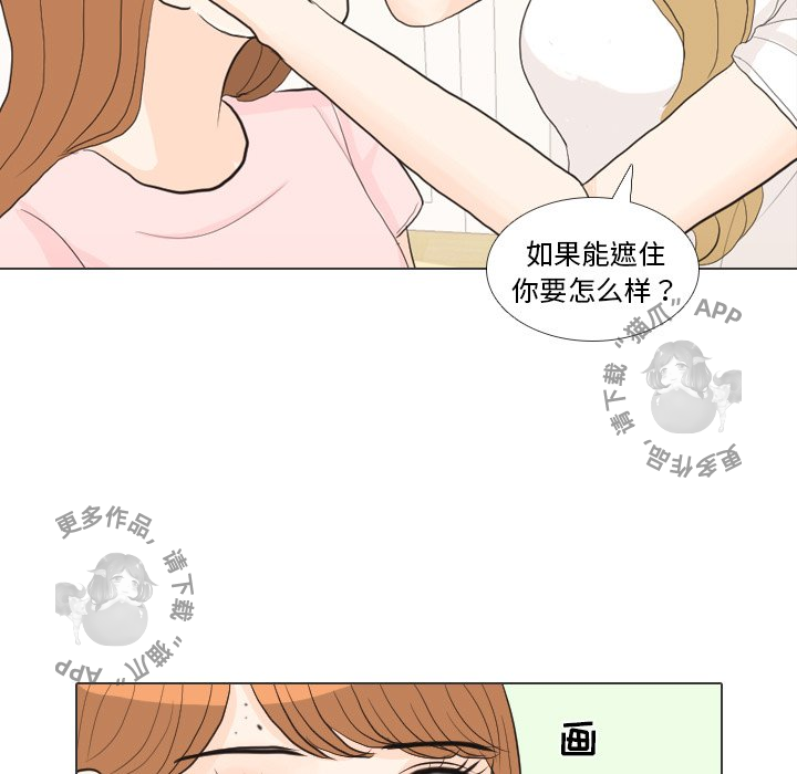 手中的世界 第27话 第83页