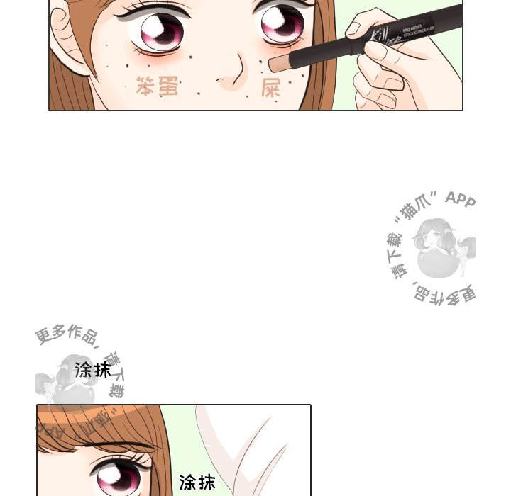 手中的世界 第27话 第84页