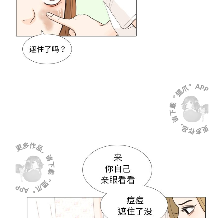 手中的世界 第27话 第85页