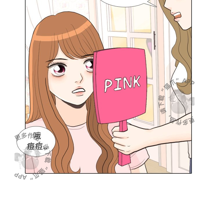 手中的世界 第27话 第86页