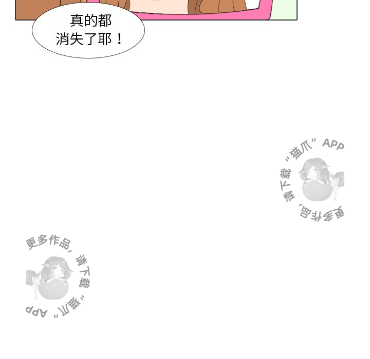 手中的世界 第27话 第88页