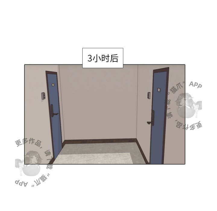 手中的世界 第27话 第89页