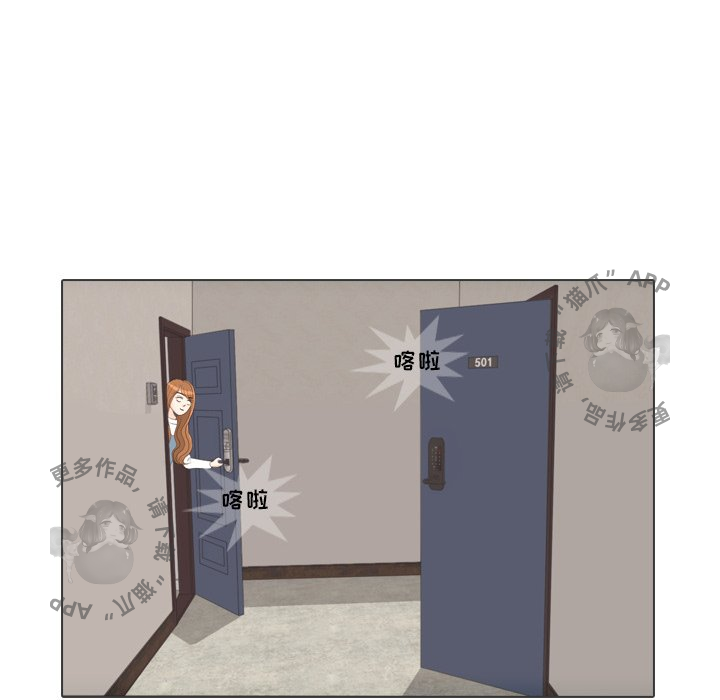 手中的世界 第27话 第90页