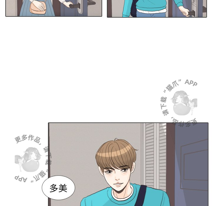 手中的世界 第27话 第92页