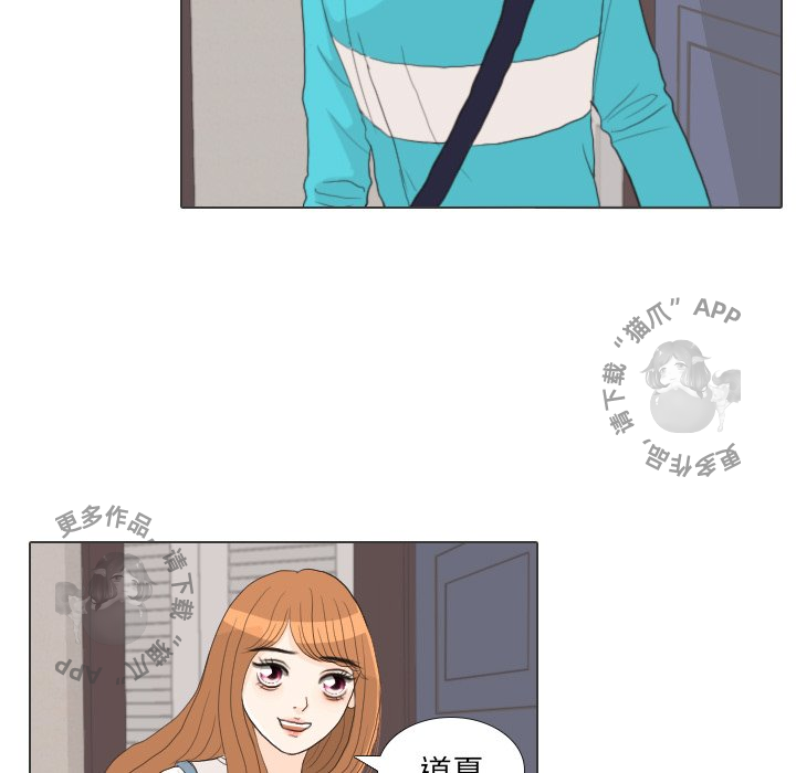 手中的世界 第27话 第93页