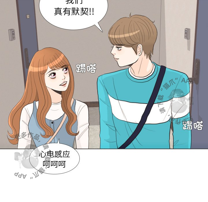 手中的世界 第27话 第95页