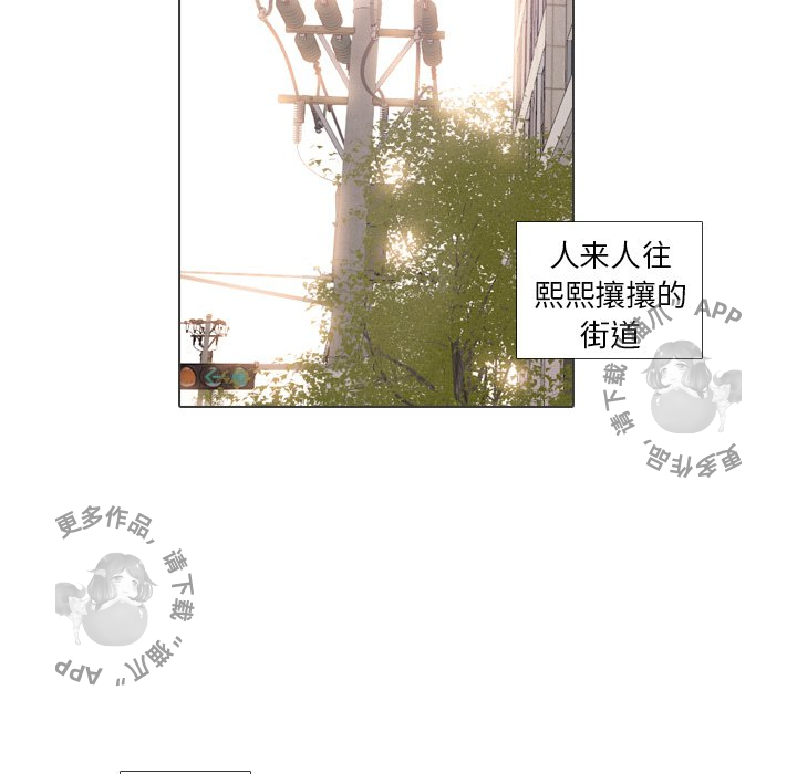 手中的世界 第27话 第97页