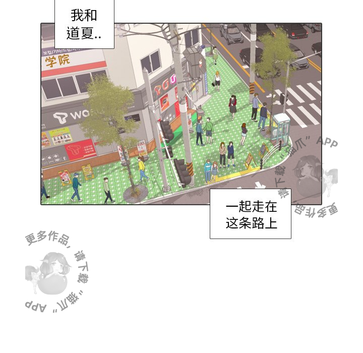 手中的世界 第27话 第98页