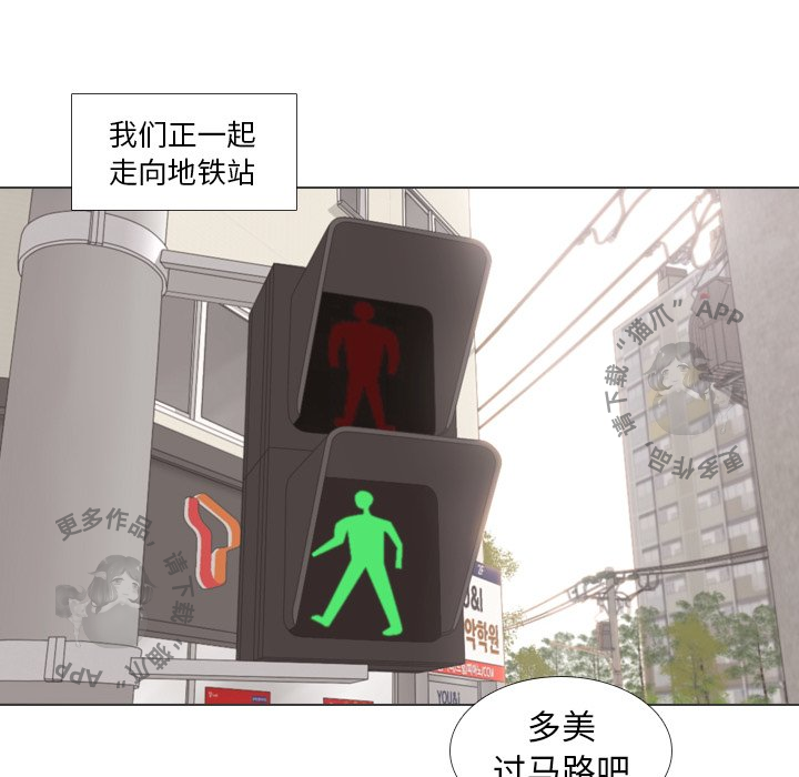 手中的世界 第27话 第99页