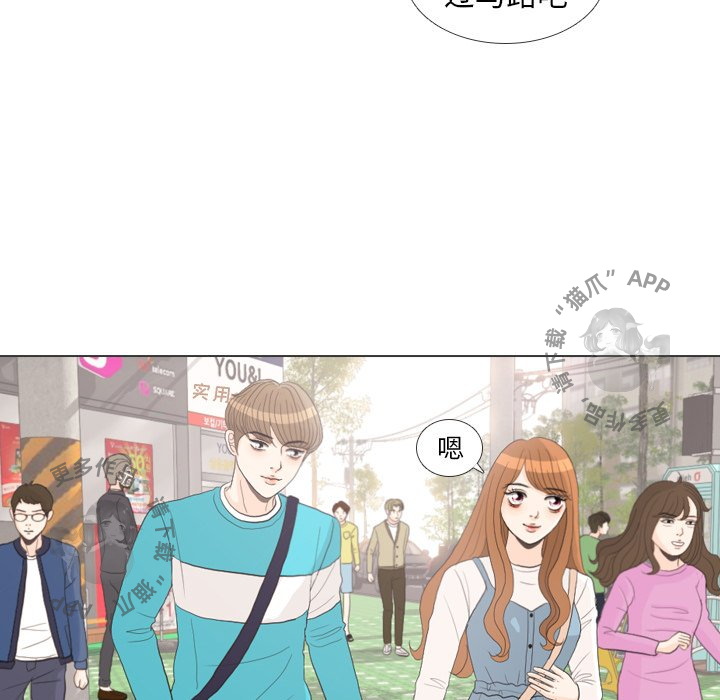 手中的世界 第27话 第100页