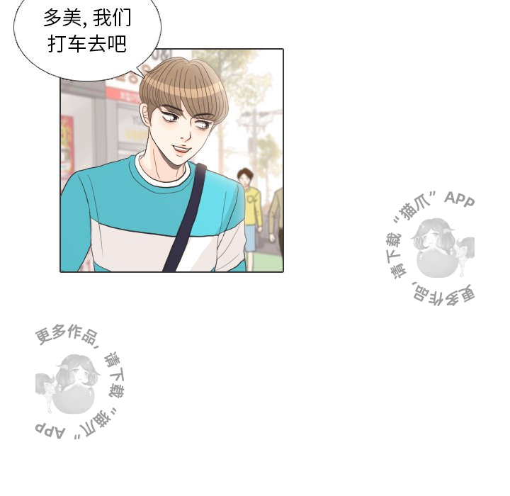 手中的世界 第27话 第103页