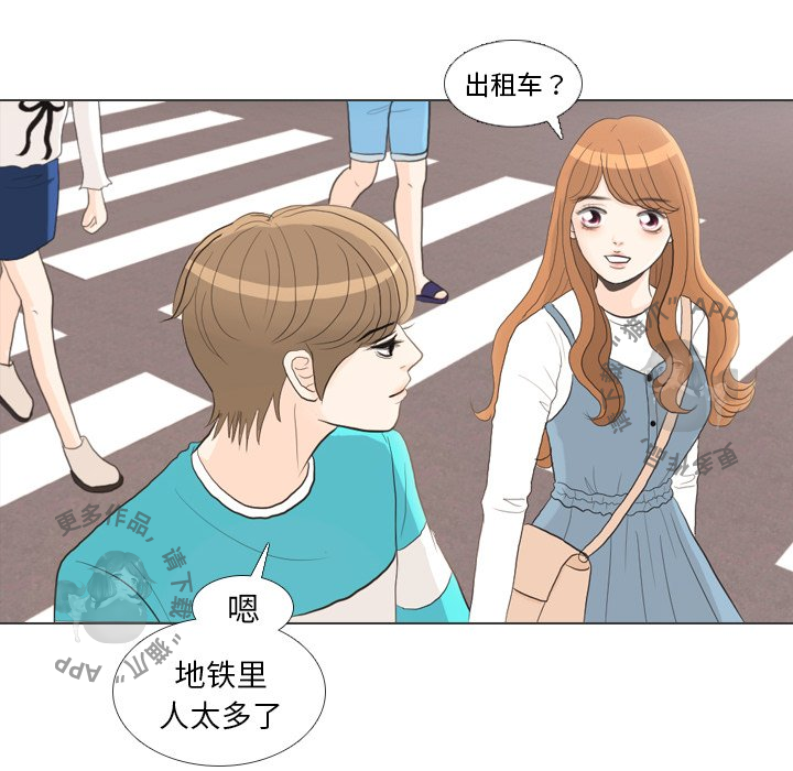 手中的世界 第27话 第104页