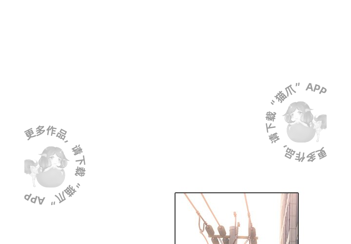 手中的世界 第28话 第0页