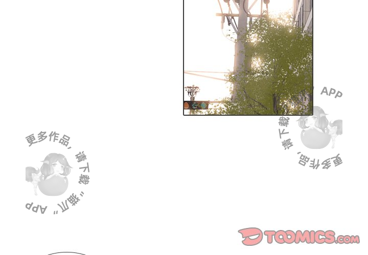 手中的世界 第28话 第1页