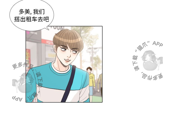 手中的世界 第28话 第2页