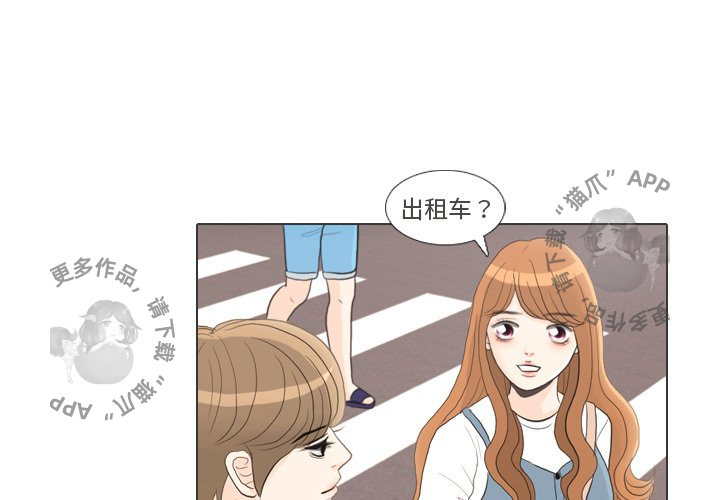 手中的世界 第28话 第3页