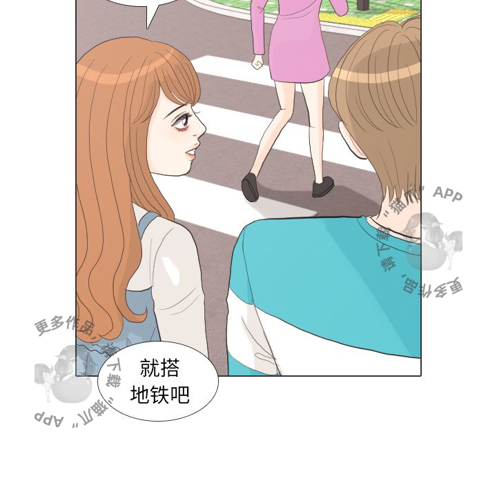 手中的世界 第28话 第5页