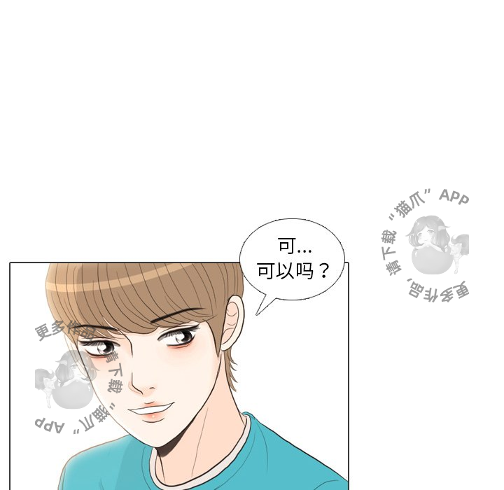 手中的世界 第28话 第6页