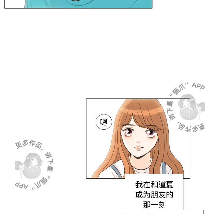 手中的世界 第28话 第7页