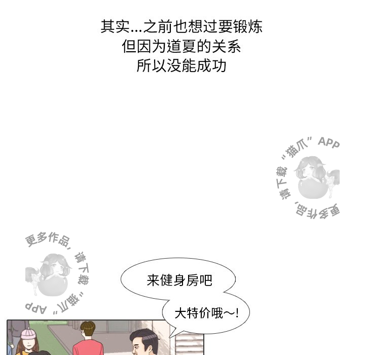 手中的世界 第28话 第10页