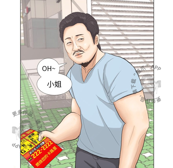 手中的世界 第28话 第13页