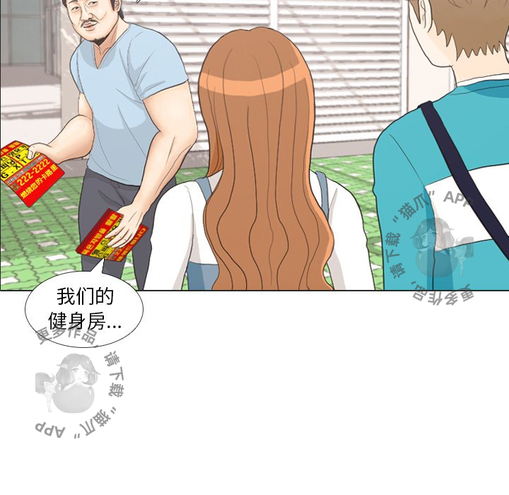 手中的世界 第28话 第15页