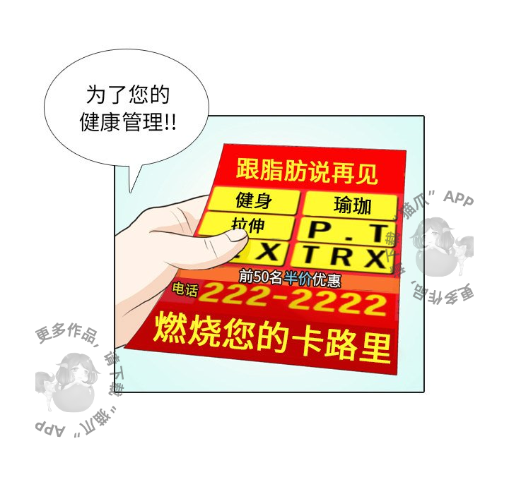 手中的世界 第28话 第17页