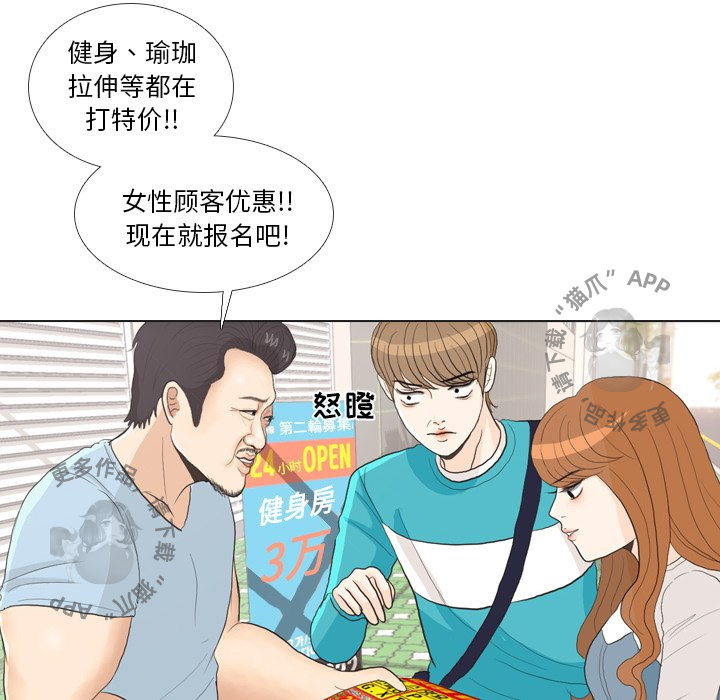 手中的世界 第28话 第18页