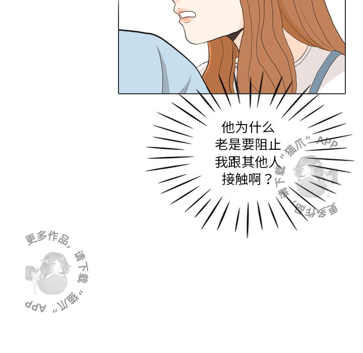 手中的世界 第28话 第24页