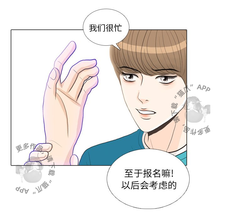 手中的世界 第28话 第25页