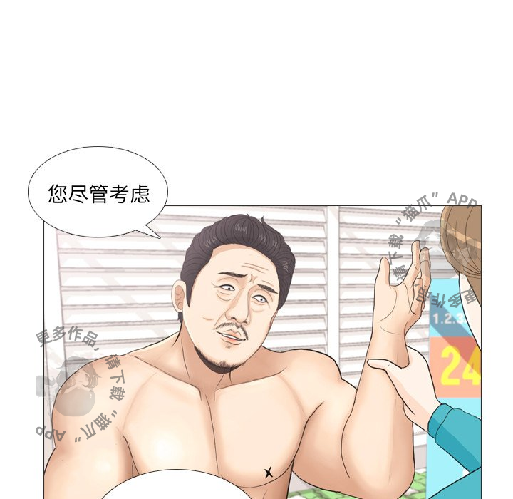 手中的世界 第28话 第26页