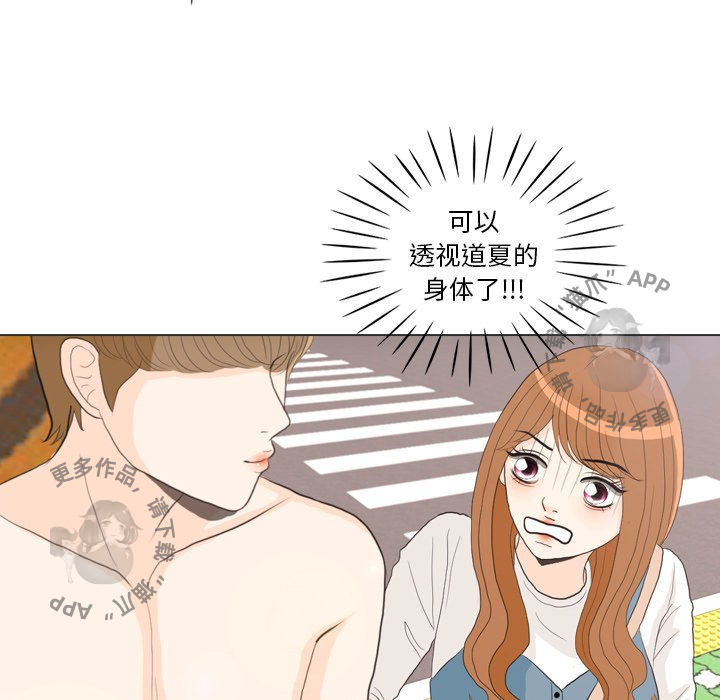 手中的世界 第28话 第32页