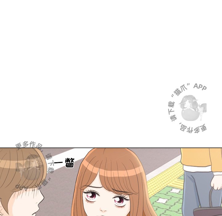 手中的世界 第28话 第36页