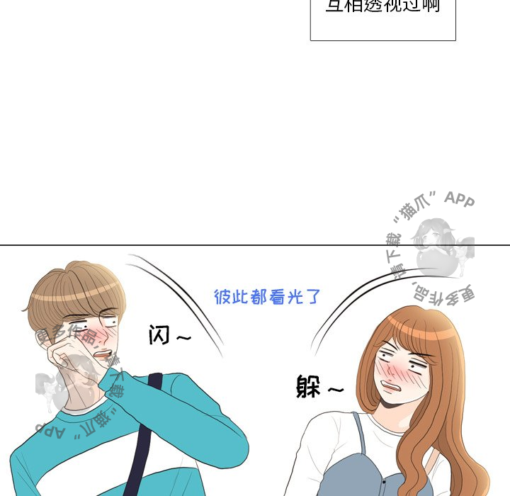 手中的世界 第28话 第39页