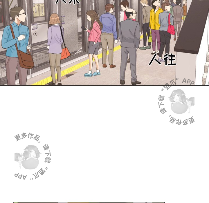 手中的世界 第28话 第46页