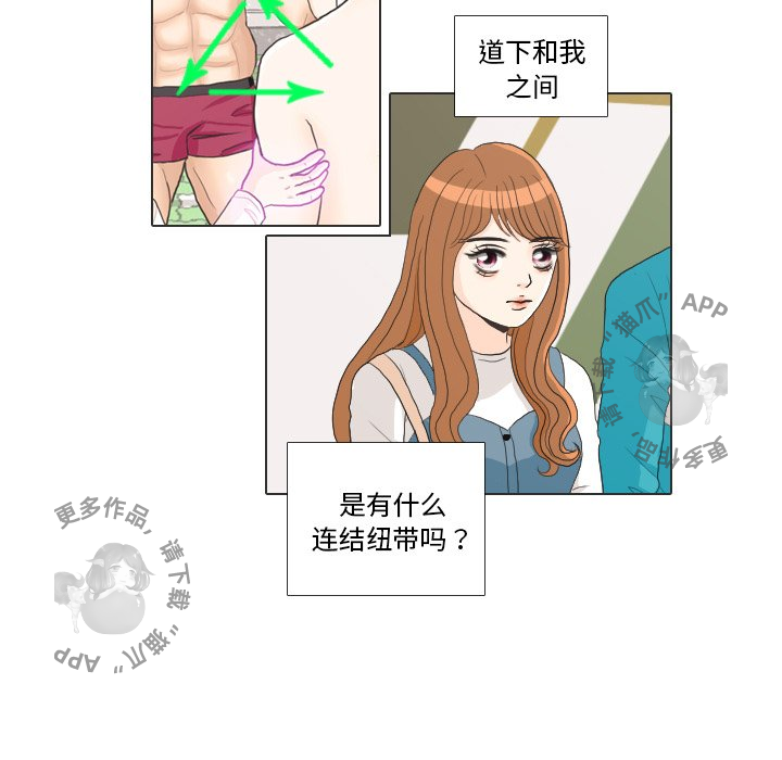 手中的世界 第28话 第50页